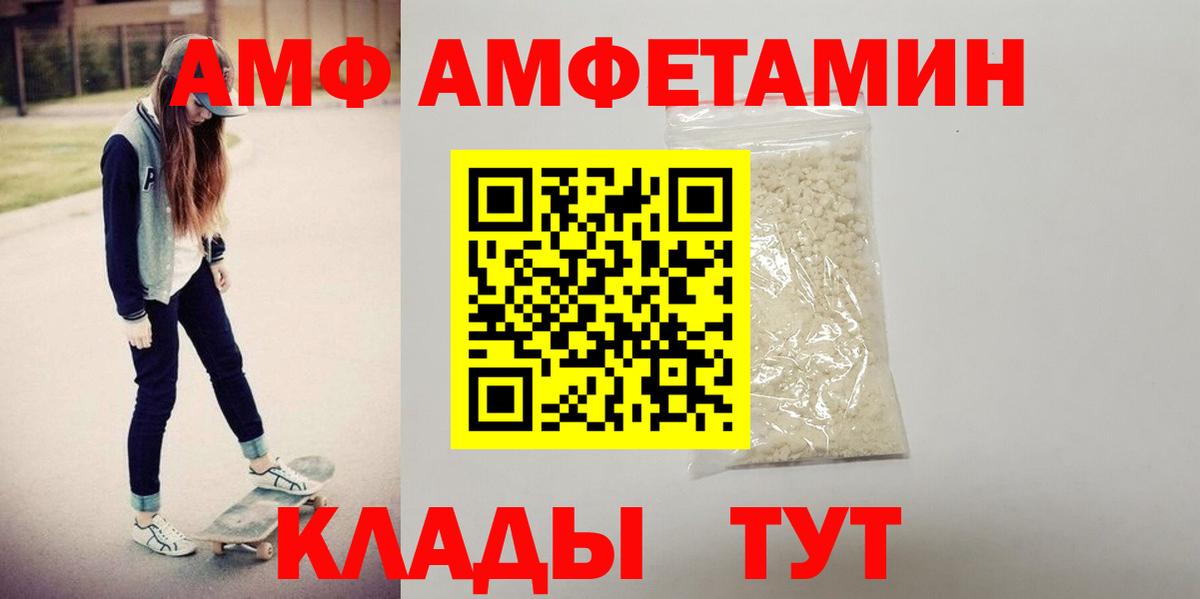 Amphetamine 98%  Вход с VPN  Амфетамин  Москва 