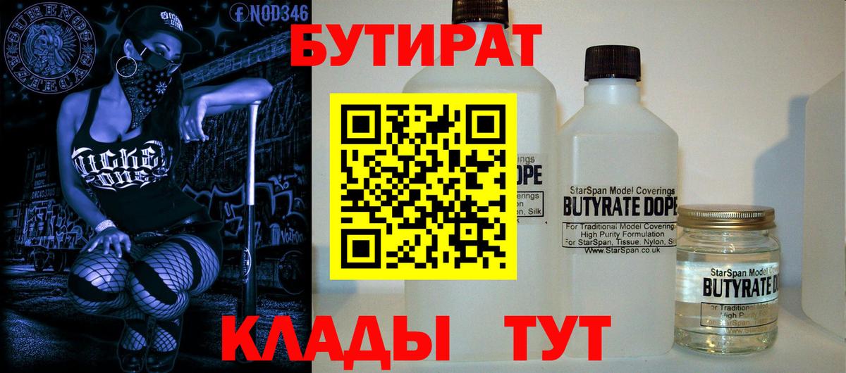 Москва  БУТИРАТ буратино  Вход с VPN 