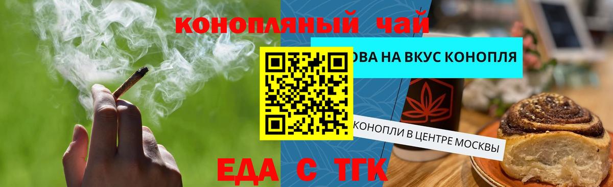 Москва  Canna-Cookies марихуана  Вход с VPN 
