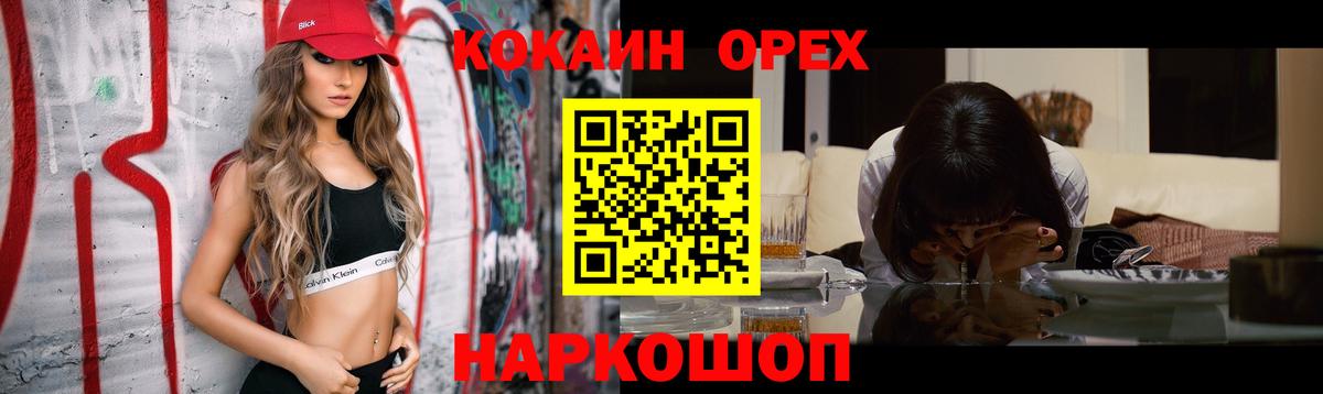 Cocaine Эквадор Москва