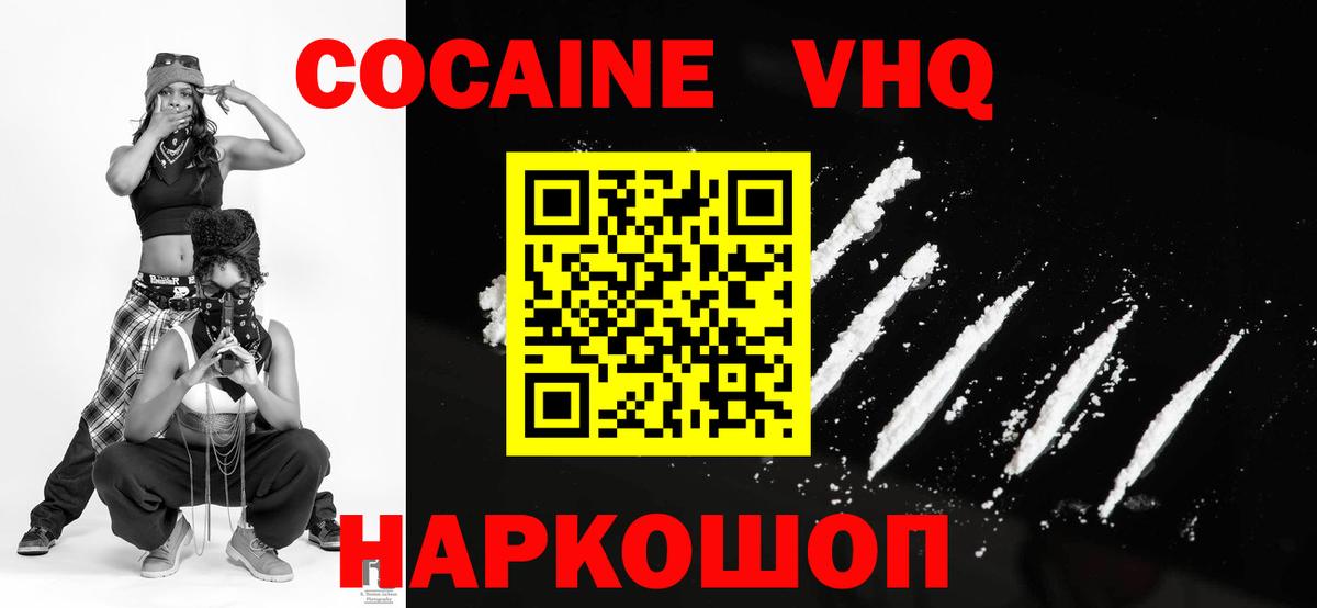 Москва  Кокаин 97%  Вход с VPN  Кокаин 98% 