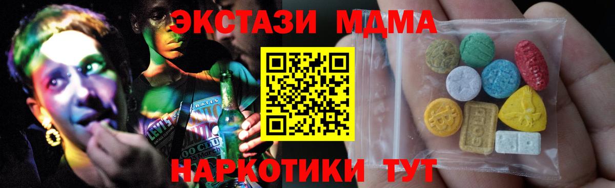 Ecstasy XTC  Вход с VPN  Москва 