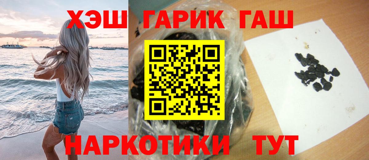 ГАШ убойный  ГАШ hashish  Вход с VPN  Москва 