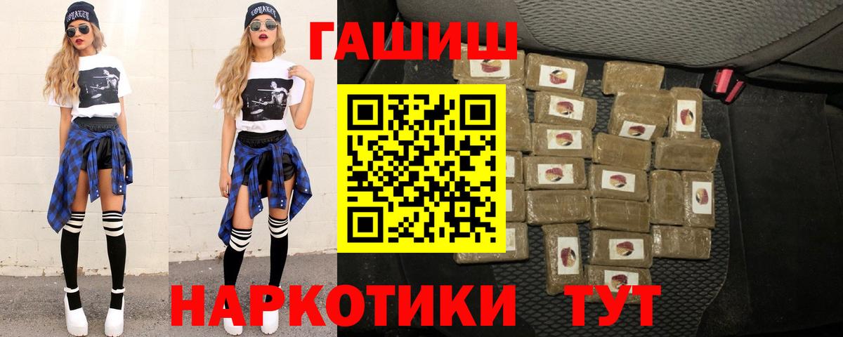 ГАШИШ Premium Москва