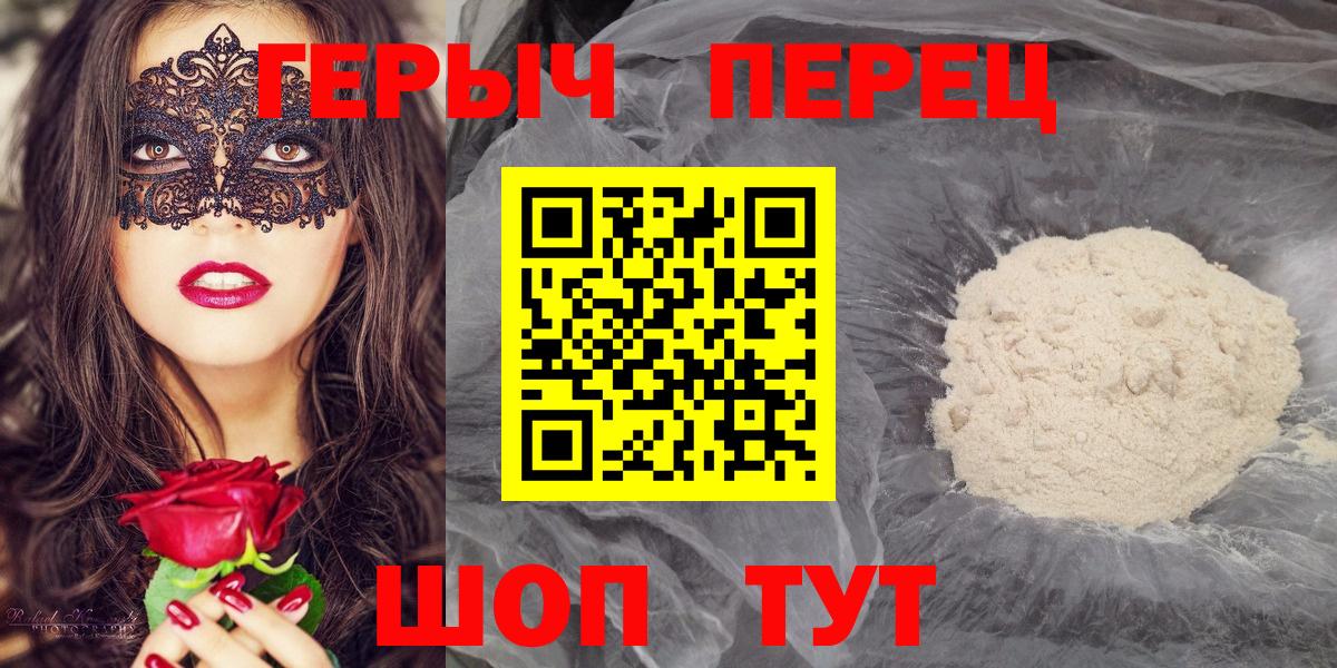 Героин Heroin Москва