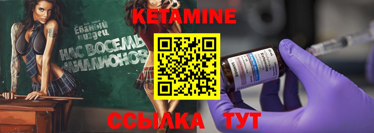 Кетамин VHQ  КЕТАМИН VHQ  Москва  Вход с VPN 