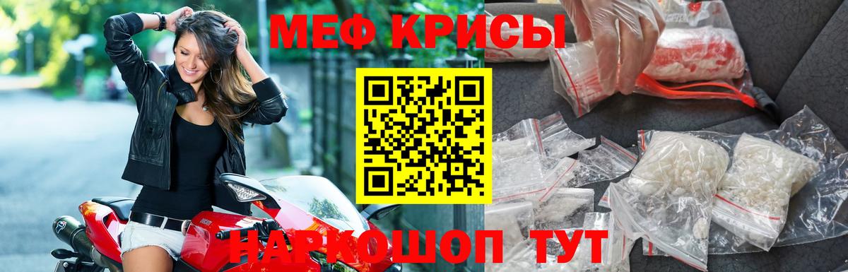 Меф мяу мяу мука Москва