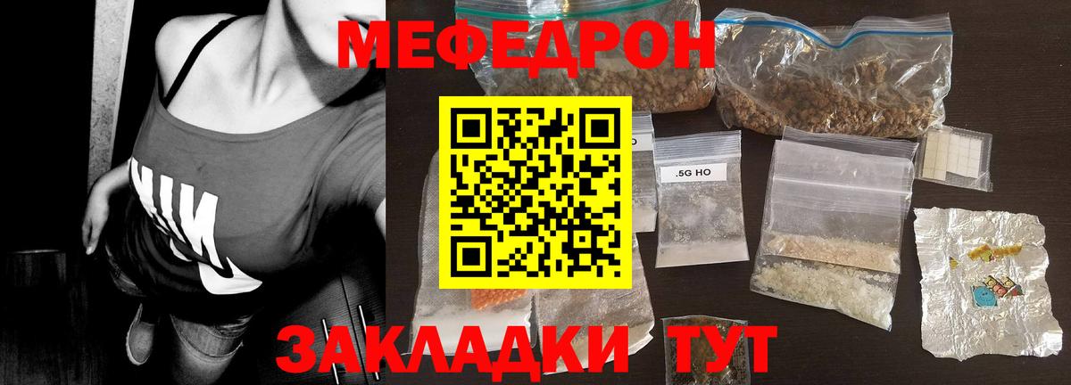 Меф  Вход с VPN  Москва  Мефедрон mephedrone  МЕФ кристаллы 