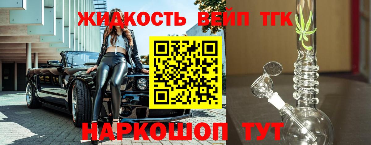 купить   Дистиллят ТГК Wax  ссылка на мегу ONION  Вход с VPN  Москва  Дистиллят ТГК вейп 
